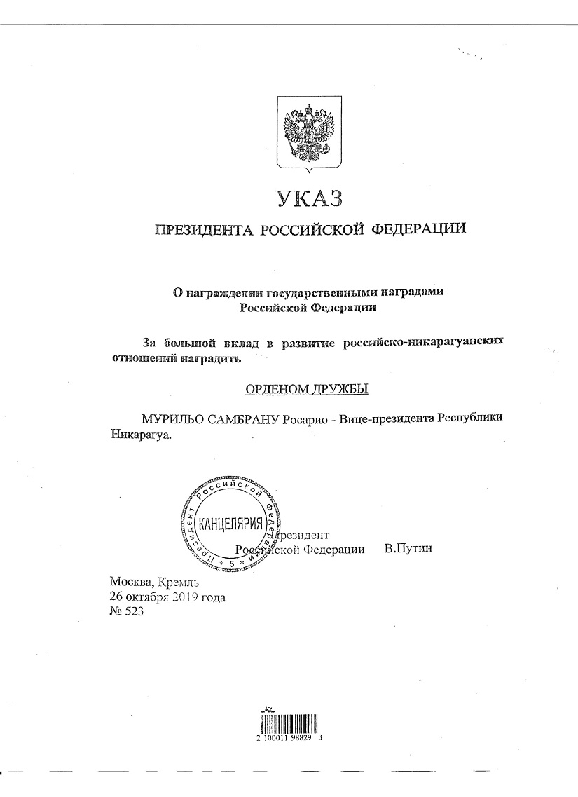 condecoracion-putin-rosario-murillo